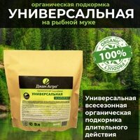 ОРГАНИЧЕСКАЯ ПОДКОРМКА Универсальная (на Рыбной муке) 5 л.