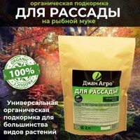 ОРГАНИЧЕСКАЯ ПОДКОРМКА для Рассады (на Рыбной муке) 2 л.